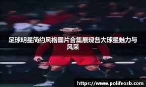 迪马尔科：在经历欧冠决赛的惨败后，齐沃让我们团结起来
